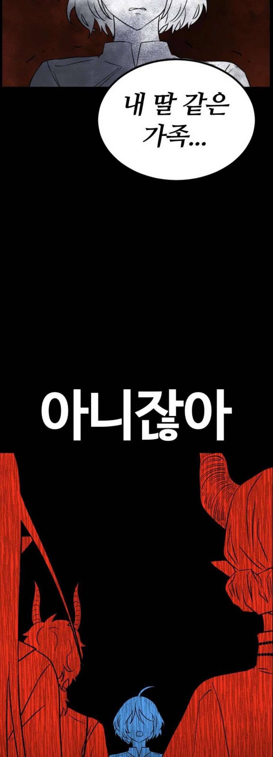 시월드 판타지 26화 7