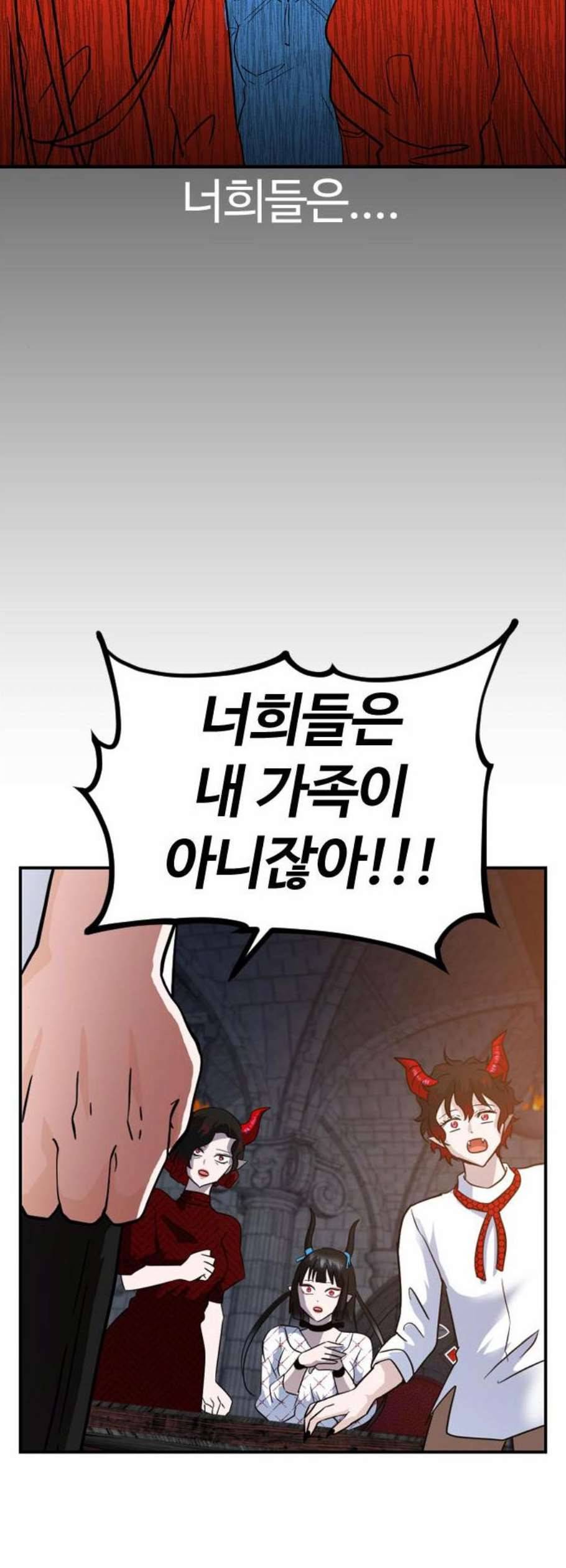 시월드 판타지 26화 8