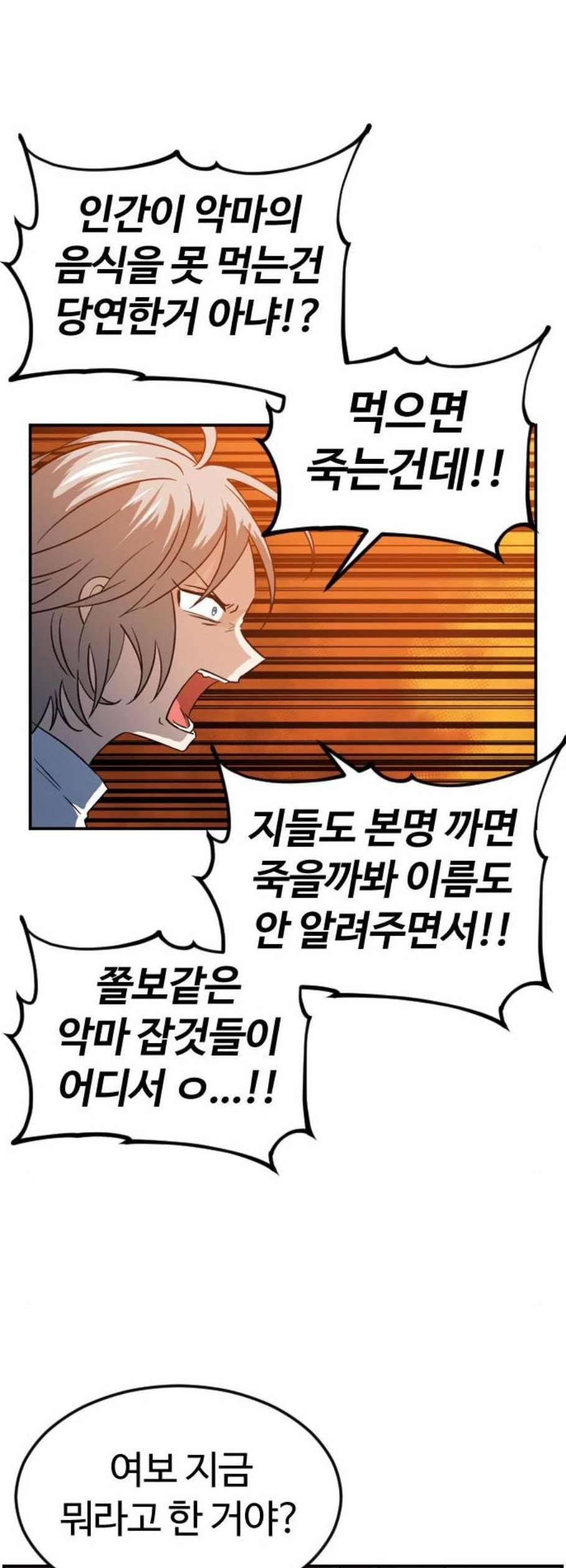 시월드 판타지 26화 10