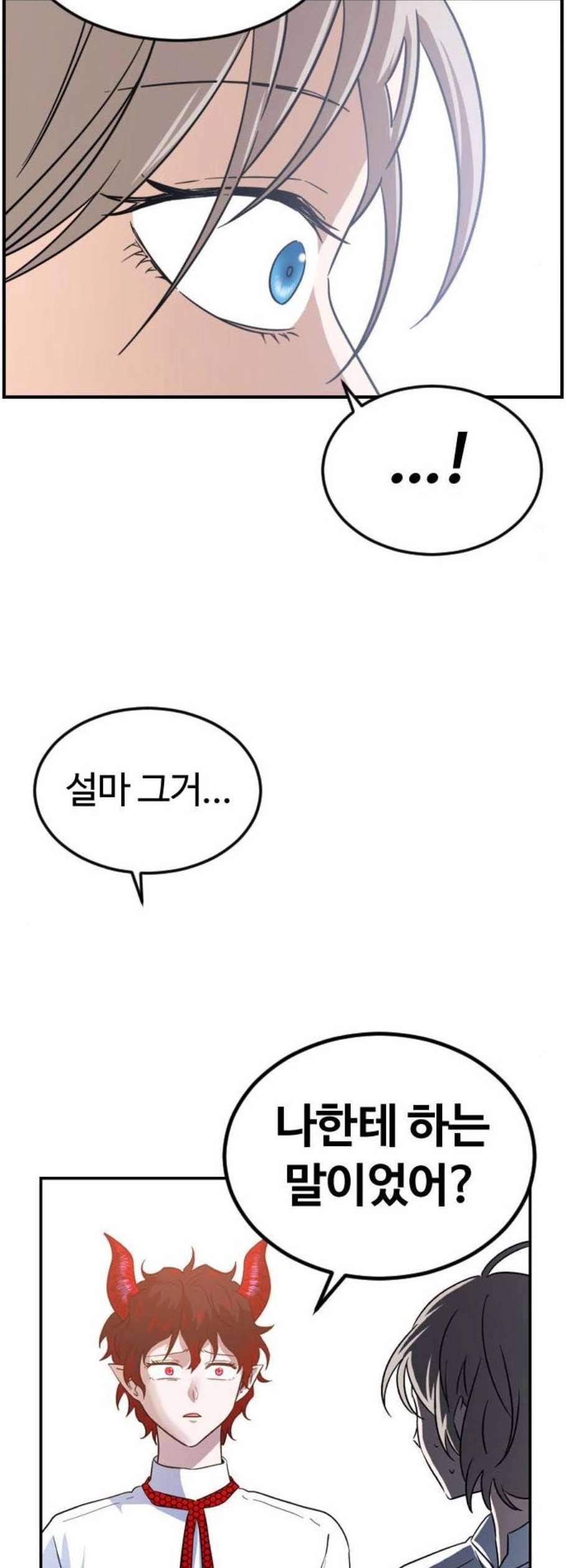 시월드 판타지 26화 11