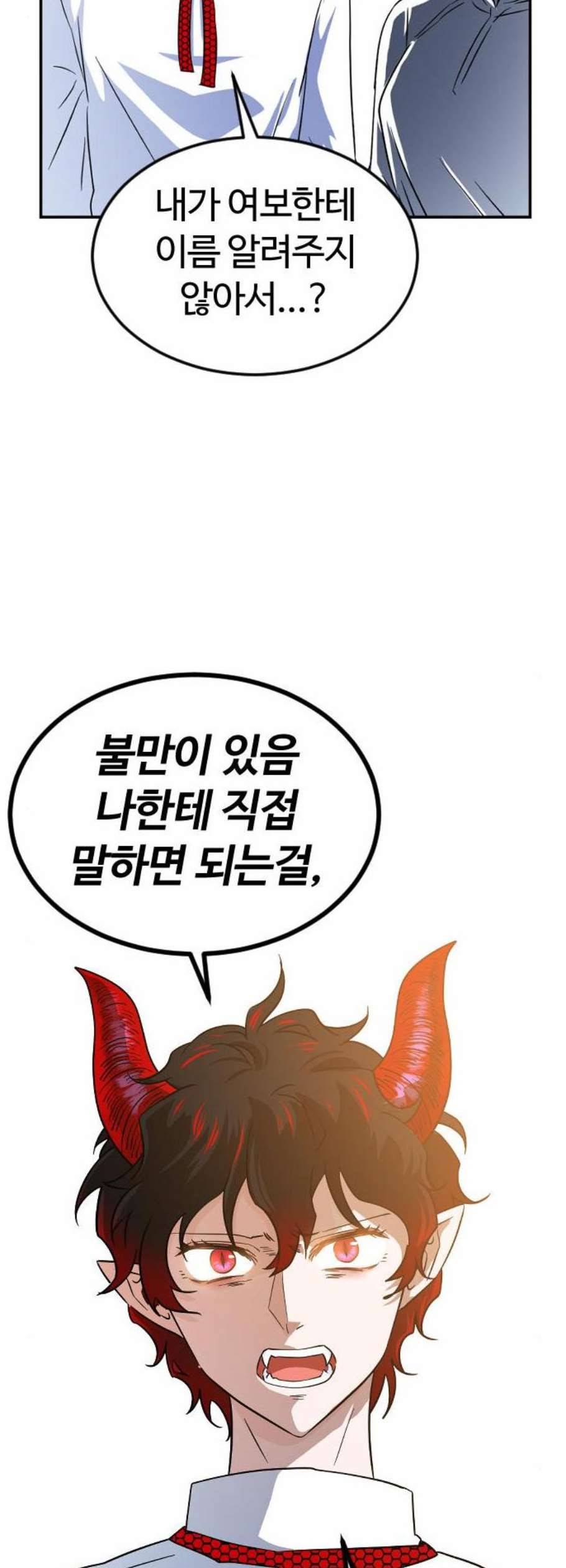 시월드 판타지 26화 12