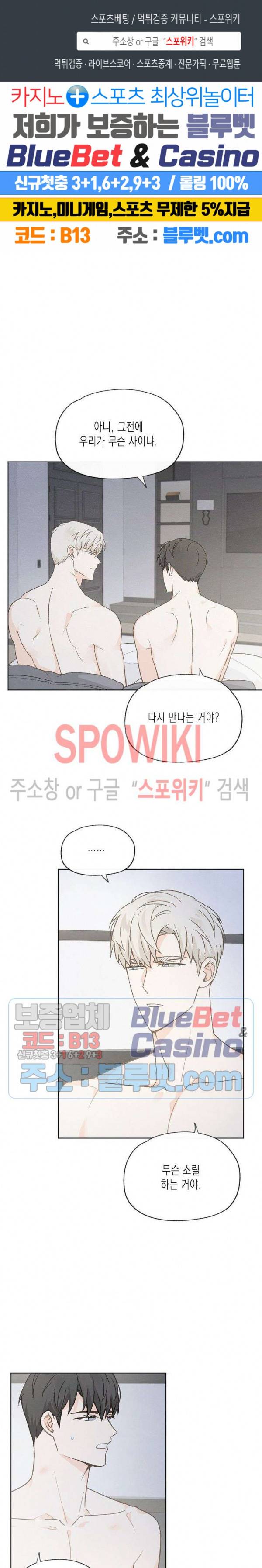 애증결핍 51화 1