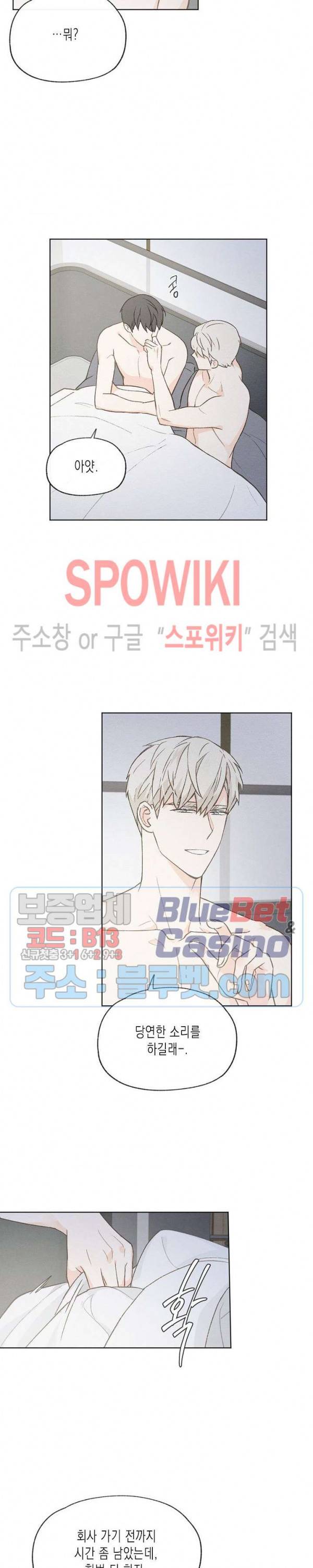 애증결핍 51화 2