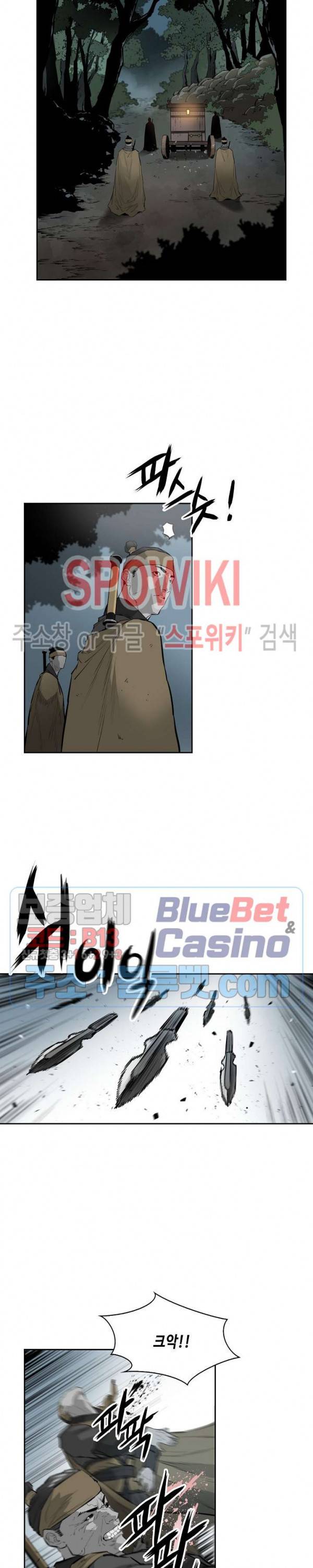 풍혼 47화 4
