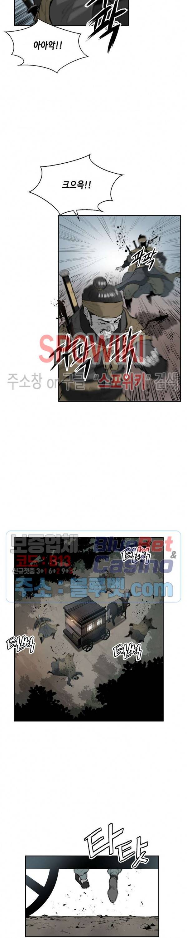 풍혼 47화 5