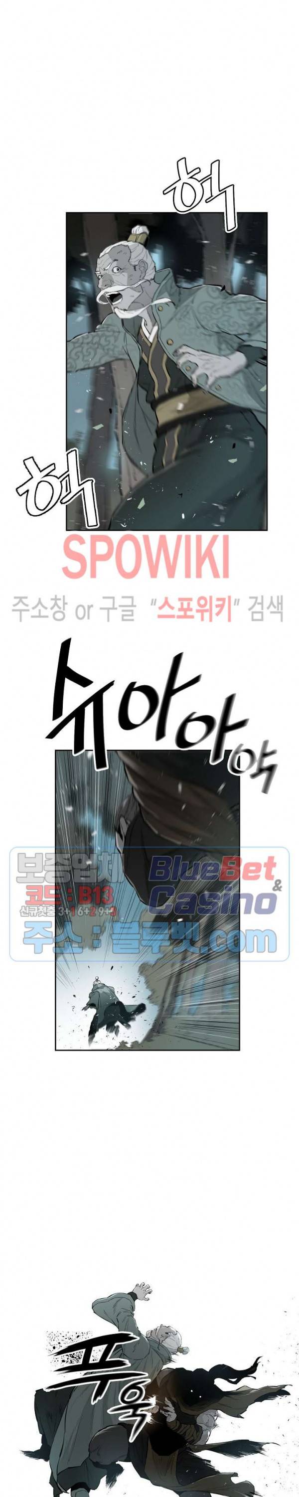 풍혼 47화 6