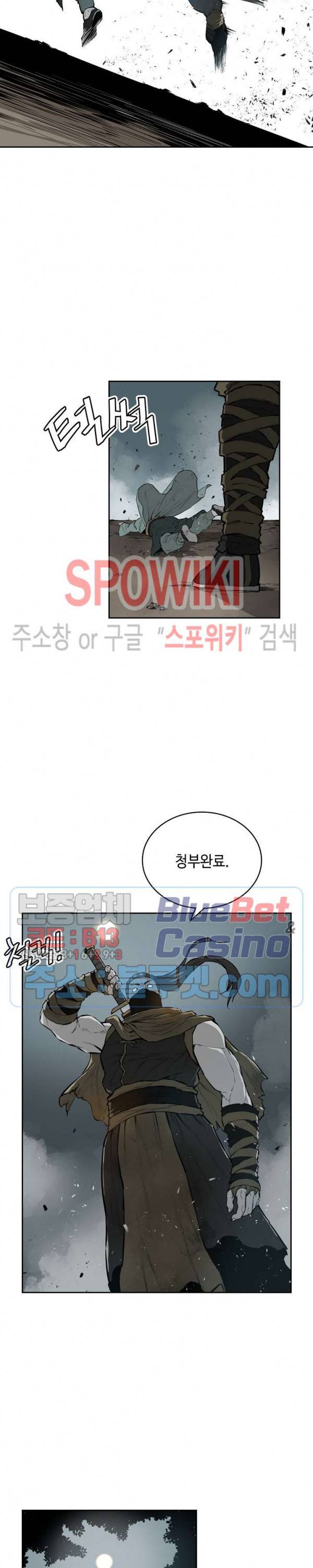 풍혼 47화 7
