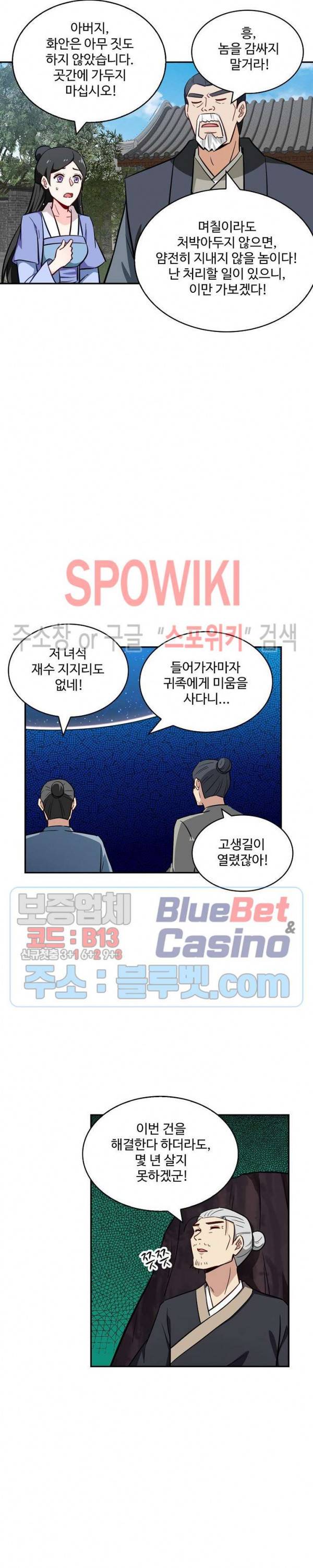 허세로 레벨업 하기! 247화 2