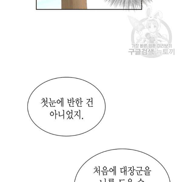 태자, 첩이 되겠습니다 17화 13