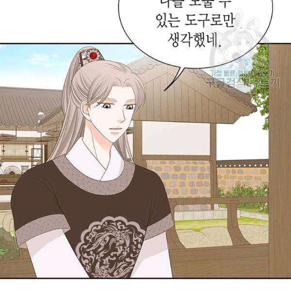 태자, 첩이 되겠습니다 17화 14