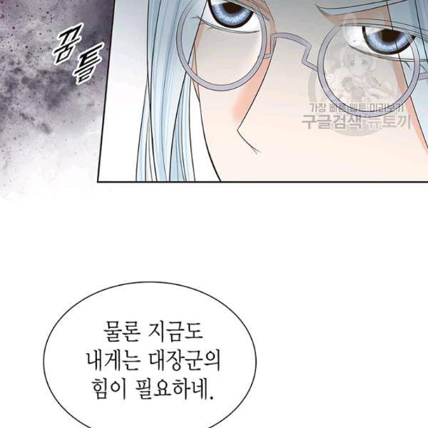 태자, 첩이 되겠습니다 17화 16