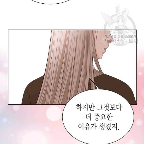 태자, 첩이 되겠습니다 17화 17