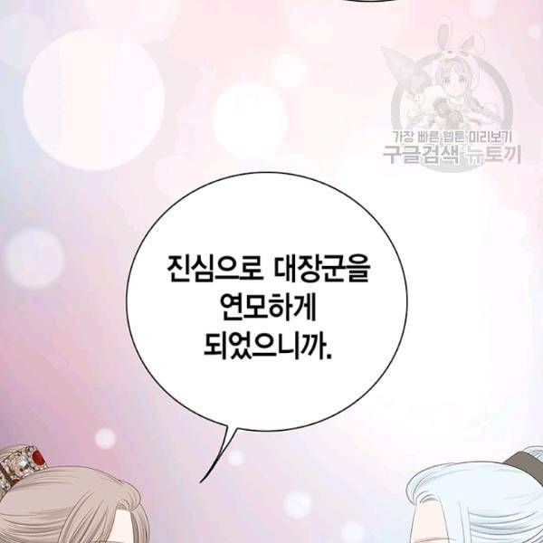 태자, 첩이 되겠습니다 17화 18