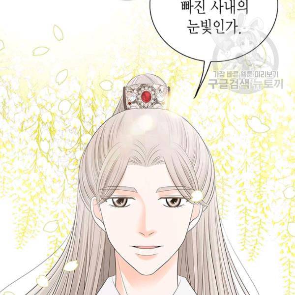 태자, 첩이 되겠습니다 17화 24