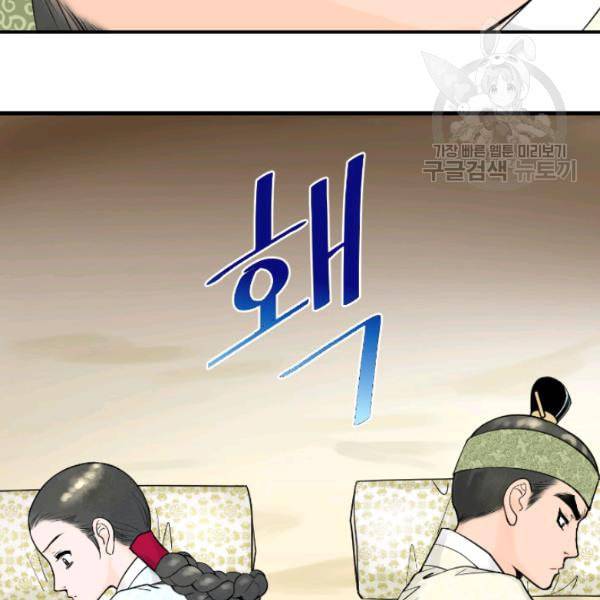 화홍 22화 7