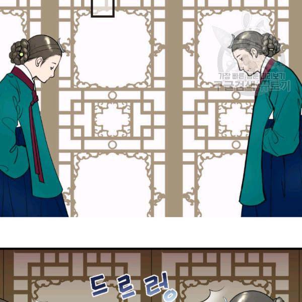 화홍 22화 11