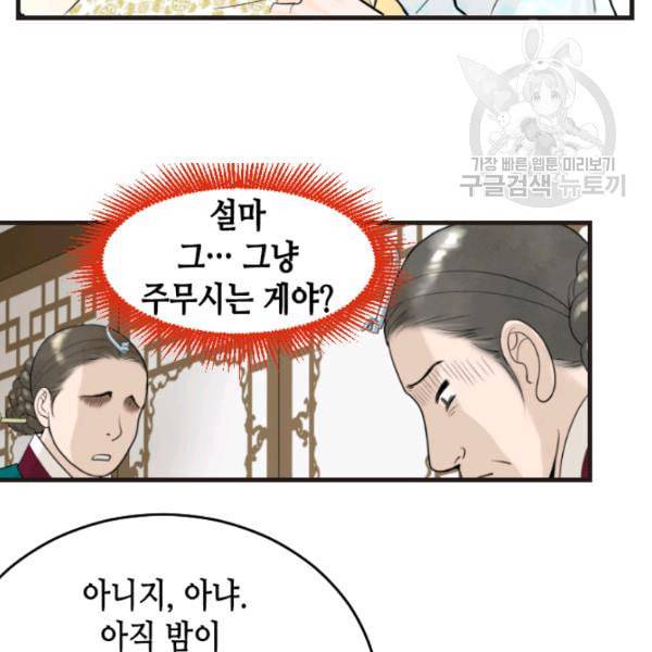 화홍 22화 13