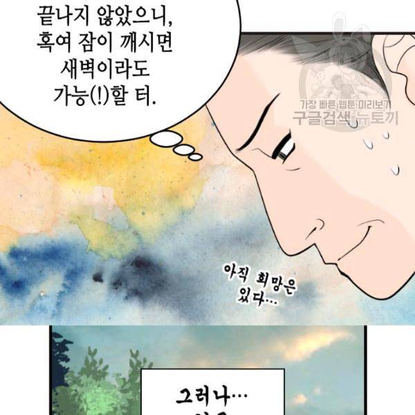 화홍 22화 14