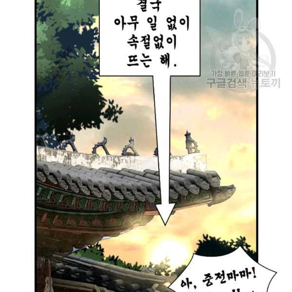 화홍 22화 15