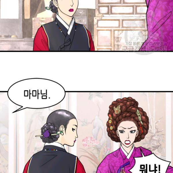 화홍 22화 19