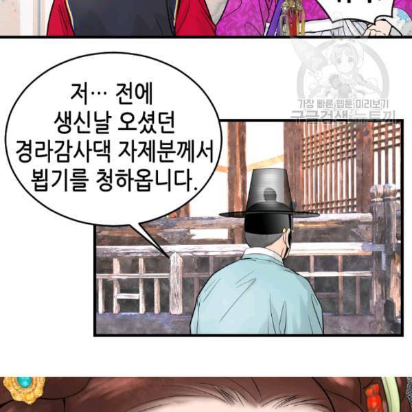 화홍 22화 20