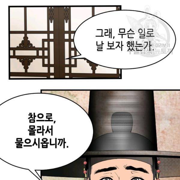 화홍 22화 24