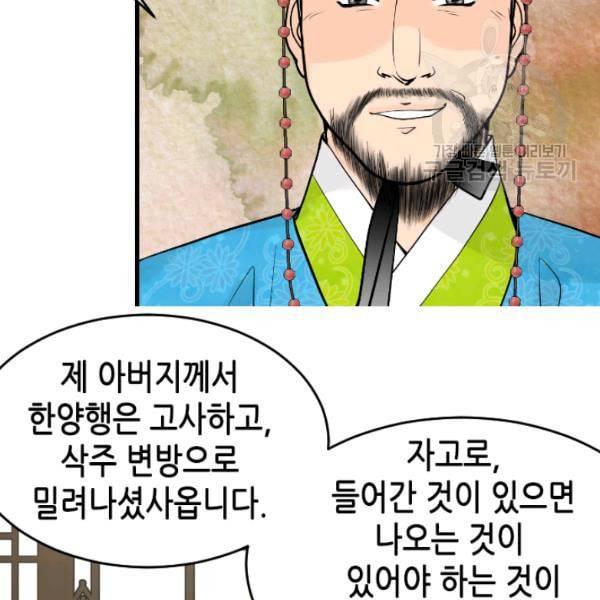 화홍 22화 25