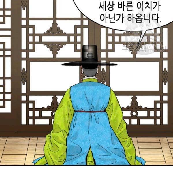 화홍 22화 26
