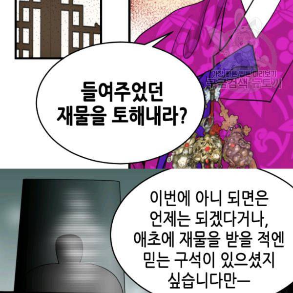 화홍 22화 28