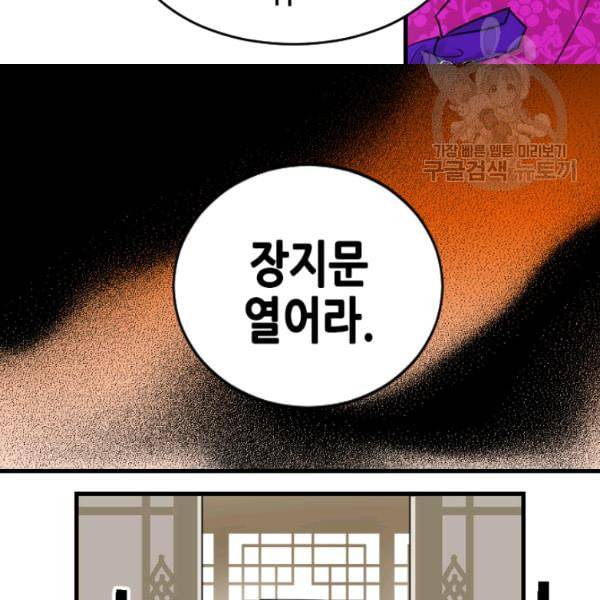 화홍 22화 30