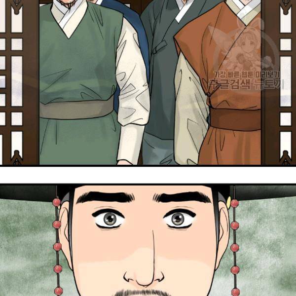 화홍 22화 32