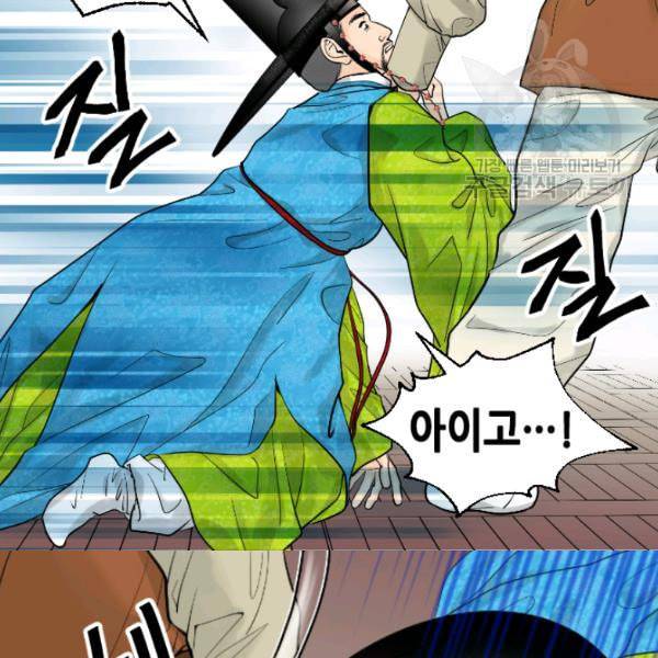 화홍 22화 40