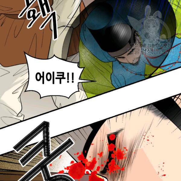 화홍 22화 41