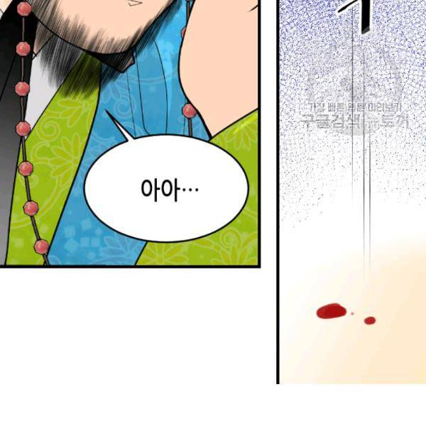 화홍 22화 43