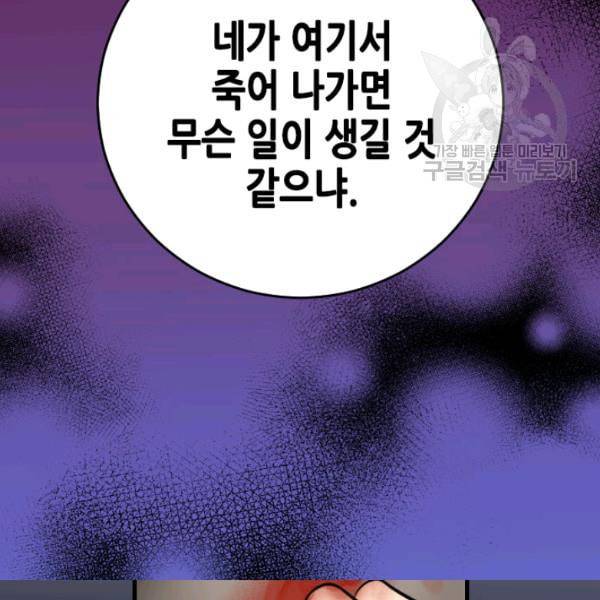 화홍 22화 46