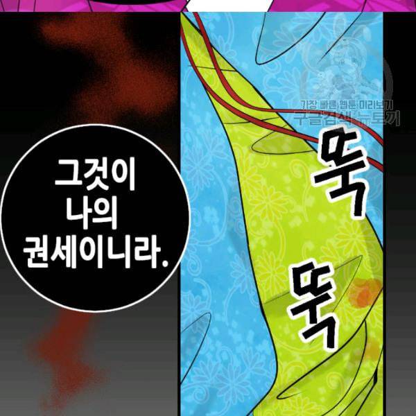 화홍 22화 50