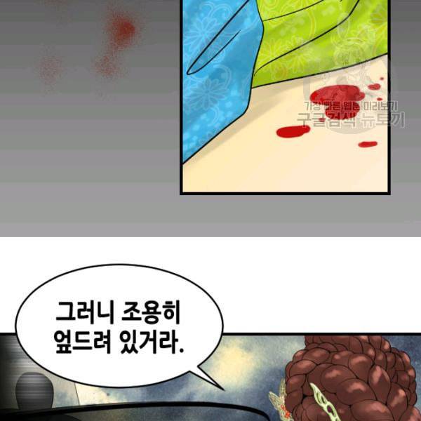 화홍 22화 51