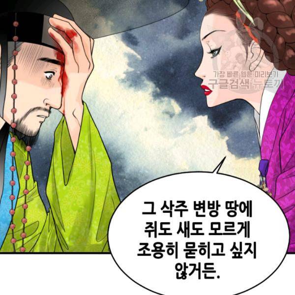 화홍 22화 52