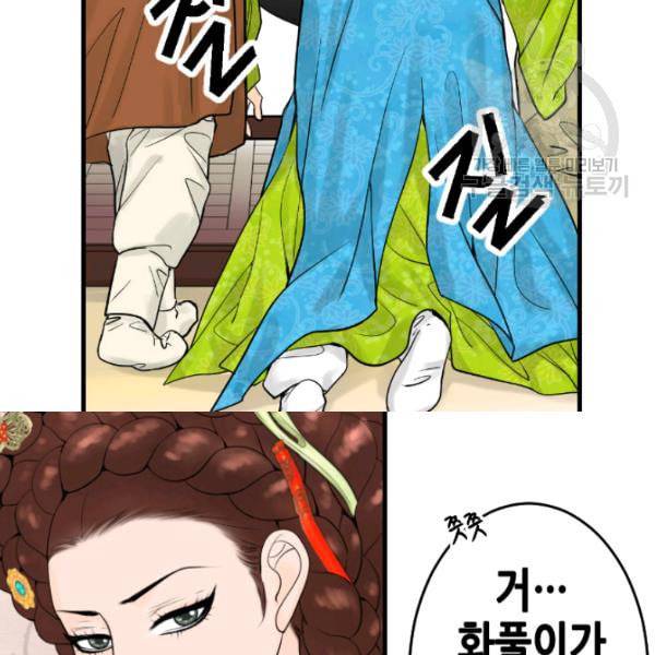 화홍 22화 54