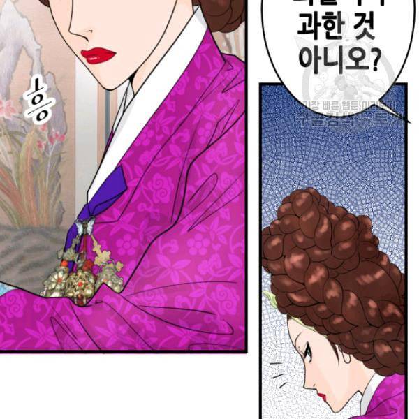 화홍 22화 55