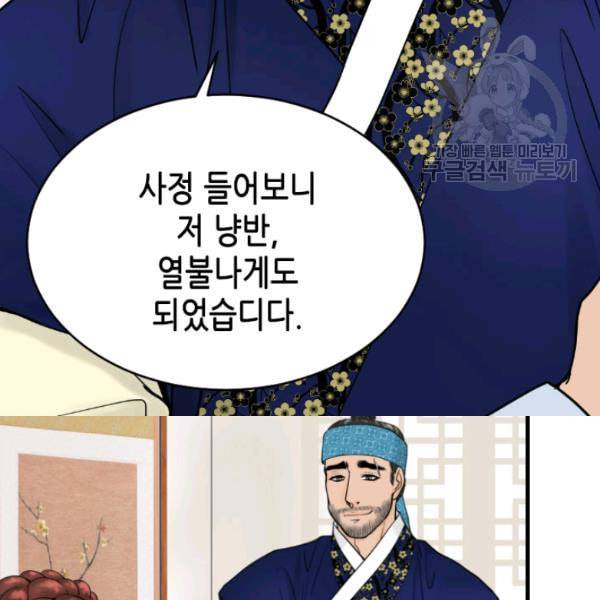 화홍 22화 57