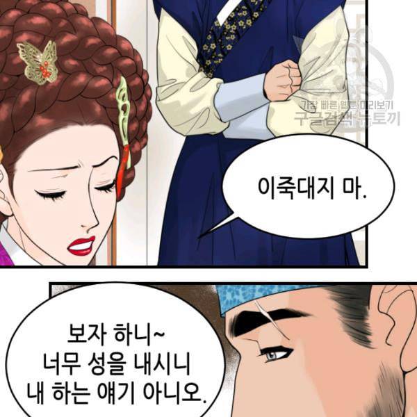 화홍 22화 58