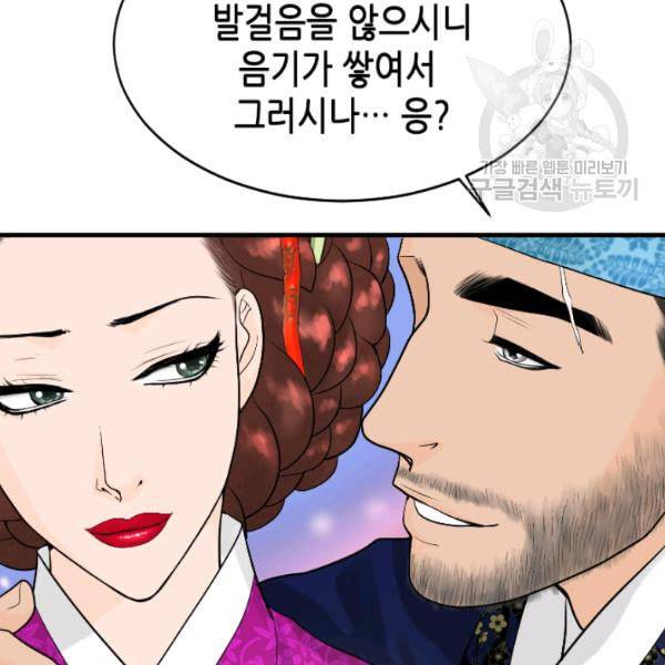 화홍 22화 61