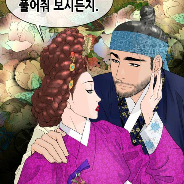 화홍 22화 64