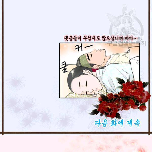 화홍 22화 66