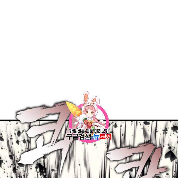 아르세니아의 마법사 55화 1