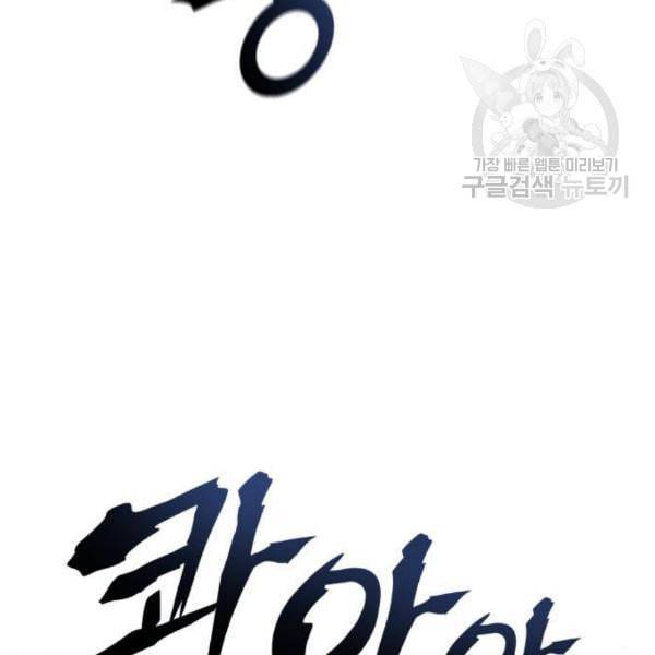 아르세니아의 마법사 55화 5