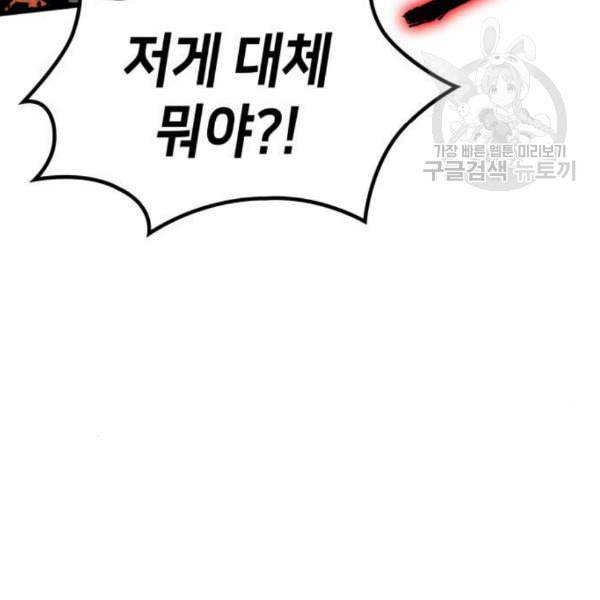 아르세니아의 마법사 55화 10