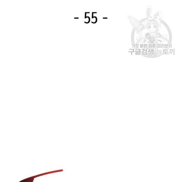 아르세니아의 마법사 55화 12