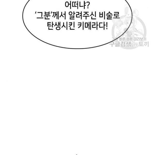 아르세니아의 마법사 55화 20